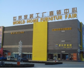 红星美凯龙（建华店）水源热泵样板工程